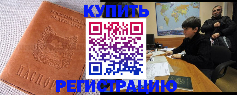 временная регистрация недорого в Калязине