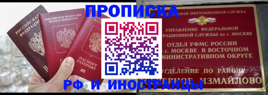 прописка для школы в Калязине