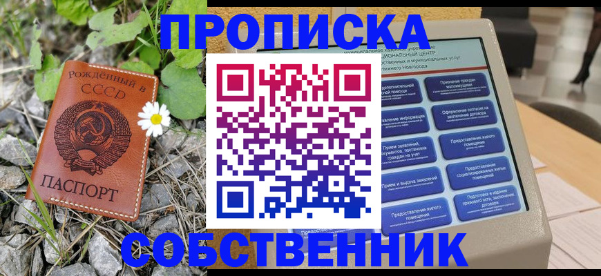 временная регистрация недорого в Калязине